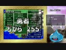 【ゆっくり実況】PS版ドラゴンクエスト4最強への礎part19