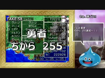 【ゆっくり実況】PS版ドラゴンクエスト4最強への礎part19