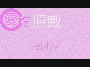 【初音ミク】愛を頂戴【オリジナル】