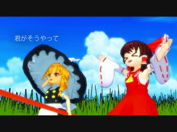 【東方MMD】音の想い出【MV】