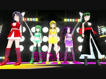 「気まぐれメルシィ」RAI-tningに踊らせてみた