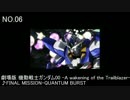 【作業用BGM】興奮！鳥肌！感動！私的ガンダム神BGMメドレー！！