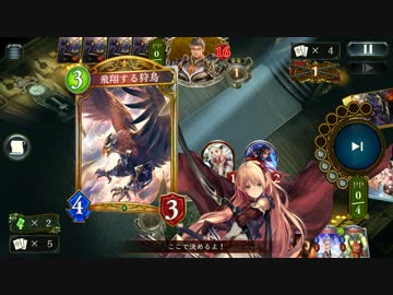 【Shadowverse】宝石人参エルフで遊ぶ その3