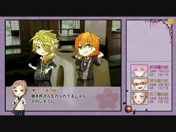 【ゆっくりTRPG本丸】KP薬研＋PL包丁 博多 秋田でCoC 「人妻と性の宴 ９話」