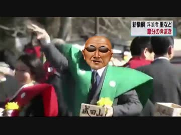 節分の糞まき