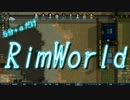 【RimWorld】５分６秒だけRimWorld【アイマスゆっくり】