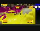 まったりと【WiiU】スプラトゥーン　ヒーローモード【縛りプレイ】#011
