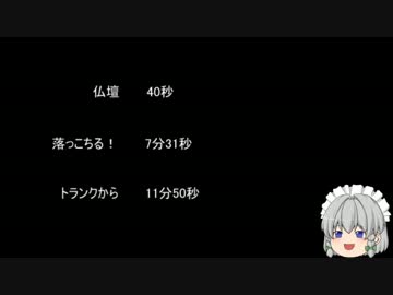 【ゆっ怖】ゆっくり怖い話・その100  【シーズン１終】