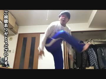 ２０１７年の今、「ゲッダン」をノリだけで踊ってみた