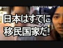 西川口の治安の悪さに驚きを隠せないNERの外配信放送！！