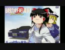 [ゆっくり実況プレイ] ざっくりとBF1 part14 ~自走砲トラック~