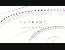 ◆『しかばねの踊り』歌ってみた⇢浅川Akii「初投稿」