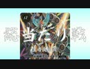 【バトスピ】freetime　王者決定戦2017　総当たりpart1【ふりーたいむ】