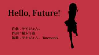 【Rana】 Hello, Future! 【オリジナル】