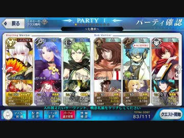 【FateGO】清姫と一緒に最後まで戦う【虚の扉】
