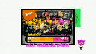 【オリイカ実況】Splatoon　人畜無害のうらみマンが行くナワバリ　その2