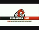 Production Line 簡易チュートリアル