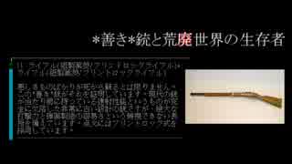 【Cataclysm：DDA】*善き*銃と荒廃世界の生存者　第3回【ゆっくり実況】
