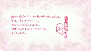 【初音ミク】私ガ彼女ヲ殺シタ【オリジナル曲】