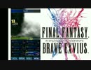 【FFBE】メガフレアがヤバい【トラマス無しバハムートワンパン】