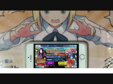 【FGO】ダヴィンチガチャ【FGOで遊ぶセイバーちゃんクリアファイル検証】