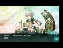 【艦これ】6-3(K作戦)攻略