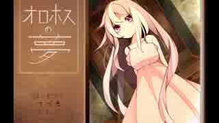 【実況】オロホスの夢  ～ オロホスちゃんかわいいです ～ part2