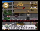 (実況)THEタクシーをのんびりプレイ　その3