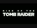 【実況】 かっこいい美女に憧れる 【RISE OF THE TOMB RAIDER】 PART27 終