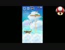 スーパーマリオラン実況は１日１分まで！ 51