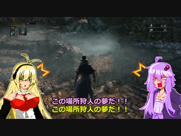 【Bloodborne】ガンスリンガーゆかりが行く初見銃縛り#13