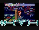 【実況】タワードリームでビルを建てまくる!! 6フロア 【カゲ】