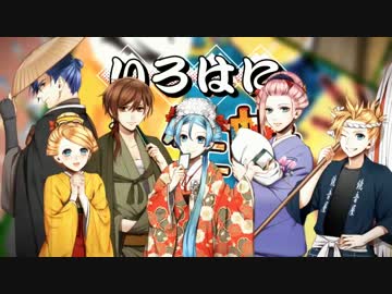 【歌ってみた】いろはに人生帳【Levi】