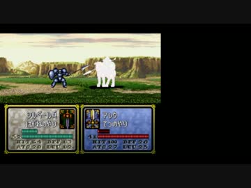 ファイアーエムブレム聖戦の系譜　シーランカーズ　3章2