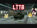 【WoT】魔理沙とアリスの英国戦車道withきりたん【part15】