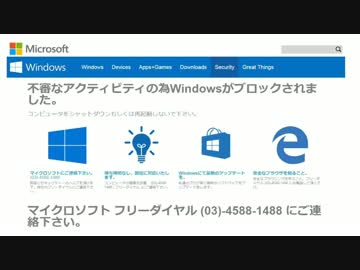 カタコトなワンクリック詐欺
