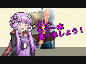 【結月ゆかり車載】 旅したい。~どこまでも~  part3 道の駅　潮見坂　編