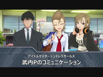 【NovelsM@ster】武内Pのコミュニケーション(多田李衣菜、木村夏樹)