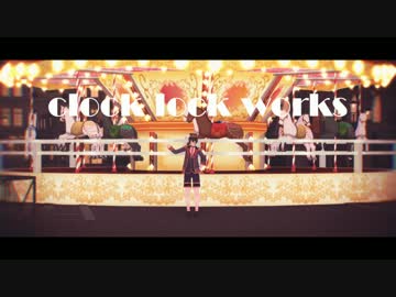 【MMDあんスタ】clock lock works【Valkyrie】