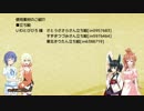三人娘と百人一首 事納め【総括】
