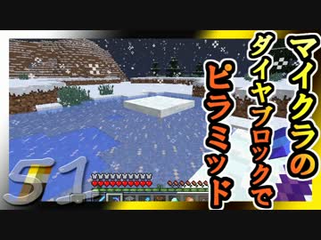 【ゆっくり実況】とりあえず石炭10万個集めるマインクラフト#51【Minecraft】