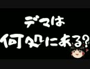 【ゆっくり保守】辛淑玉「じいさんばあさんは捕まってください」