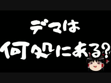【ゆっくり保守】辛淑玉「じいさんばあさんは捕まってください」