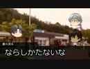 【ゆっくり刀剣乱舞】おだて組で観光バス、その２【CoC】