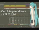 Catch In Your Dream　初音ミクさん（オリジナルです＾＾）
