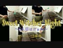【デレステ】Sweet Witches' Night【マリンバ3重奏】
