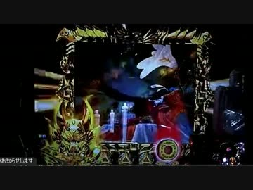 【パチンコ】CR ANOTHER牙狼～炎の刻印～【番外】