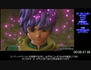 ドラゴンクエストヒーローズ2 RTA 5:57:13.40 part1 解説あり 修正版ver1.1