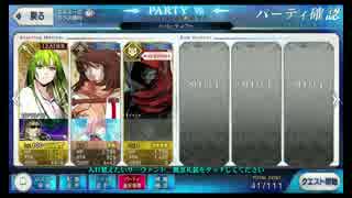 【FGO】エルキドゥ　ｖｓ　エドモン【ネタ単騎】