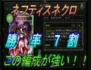 【シャドウバース】　勝率7割り越え(2,3,4,7,8)←え？最強！